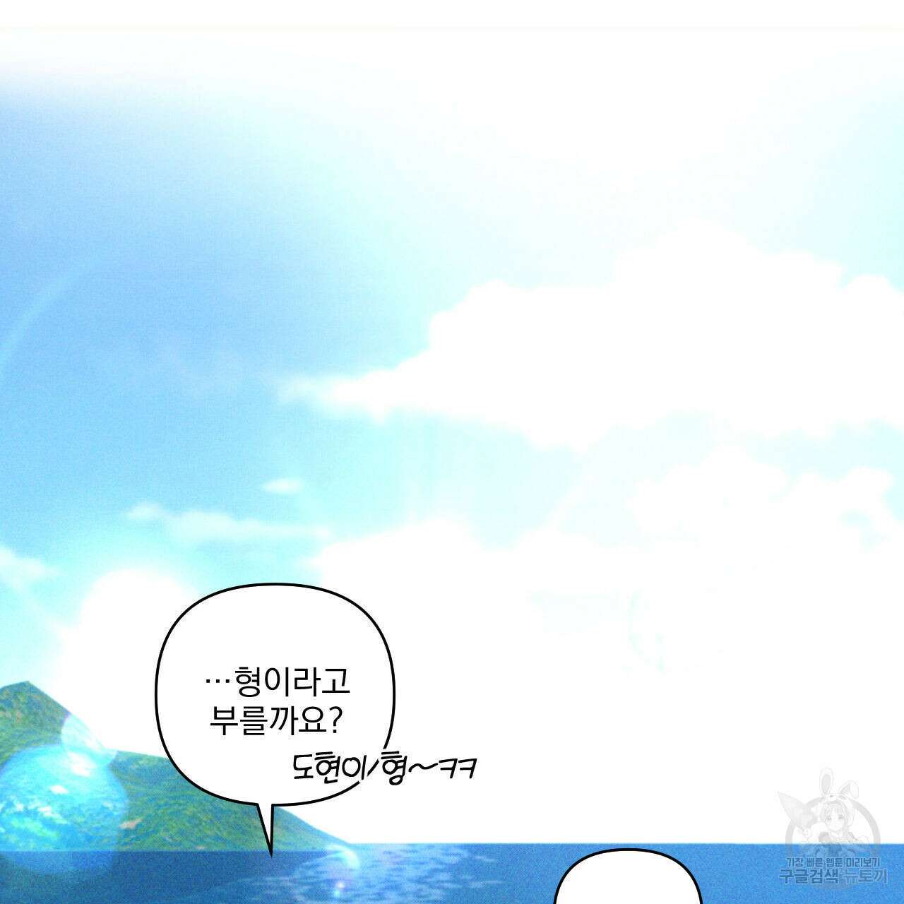 파도를 넘어보려고 5화 (완결) 130