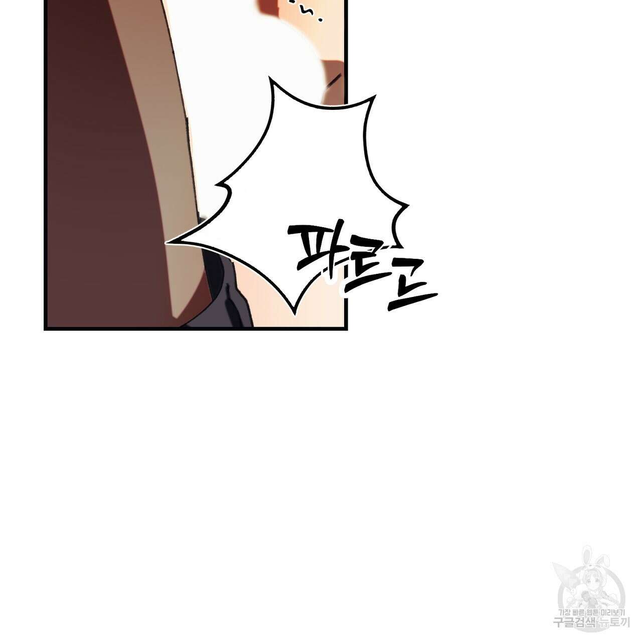 뮤즈, 필요하세요? 1화 5