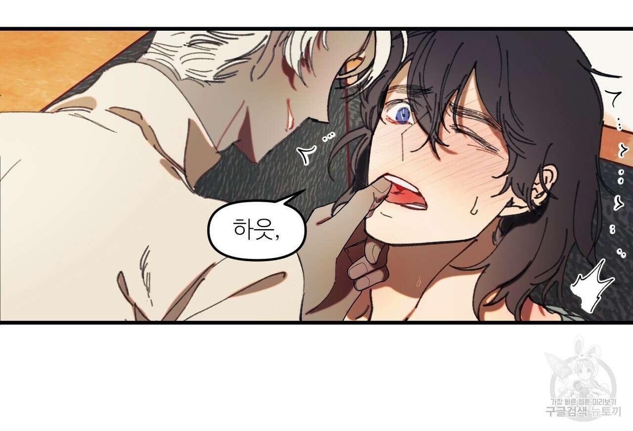 뮤즈, 필요하세요? 1화 6