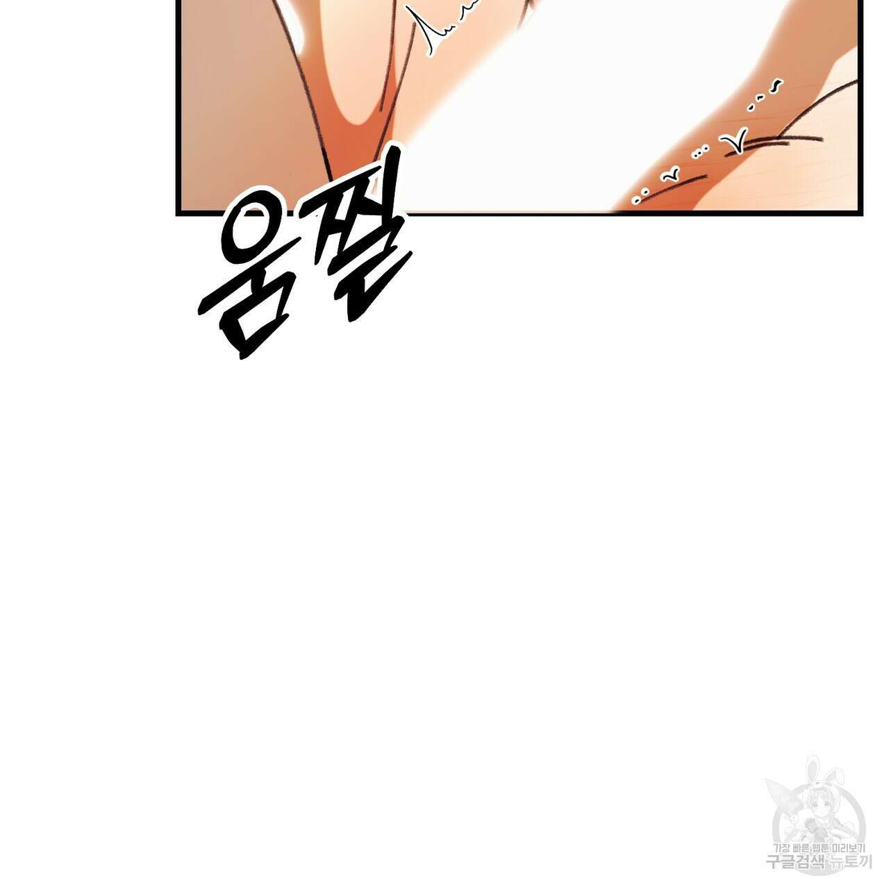뮤즈, 필요하세요? 1화 8