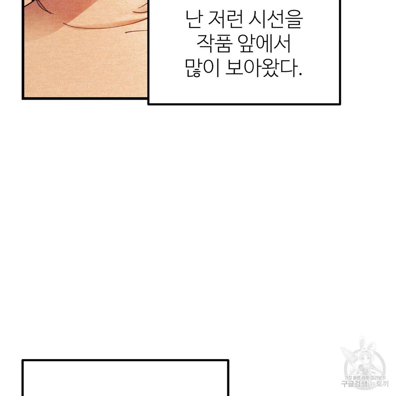 뮤즈, 필요하세요? 1화 10