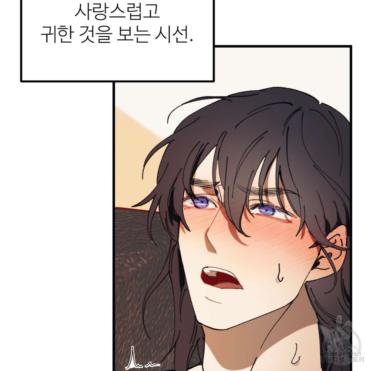 뮤즈, 필요하세요? 1화 11