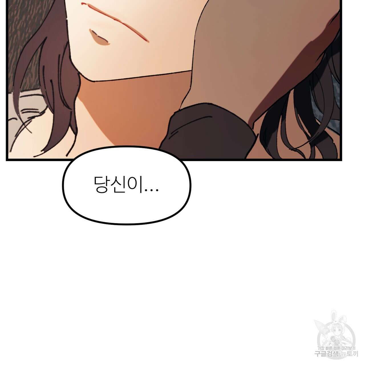 뮤즈, 필요하세요? 1화 15