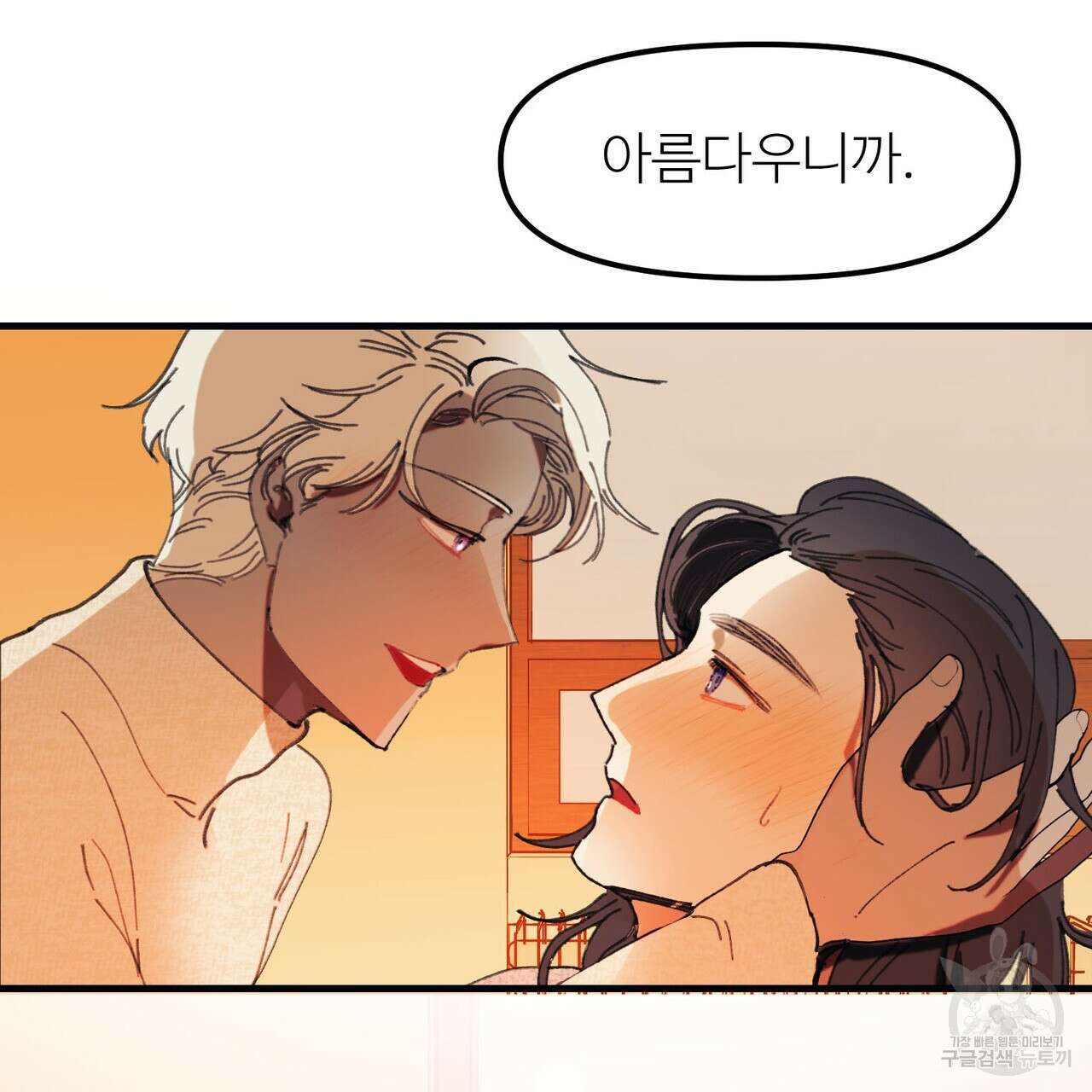 뮤즈, 필요하세요? 1화 16