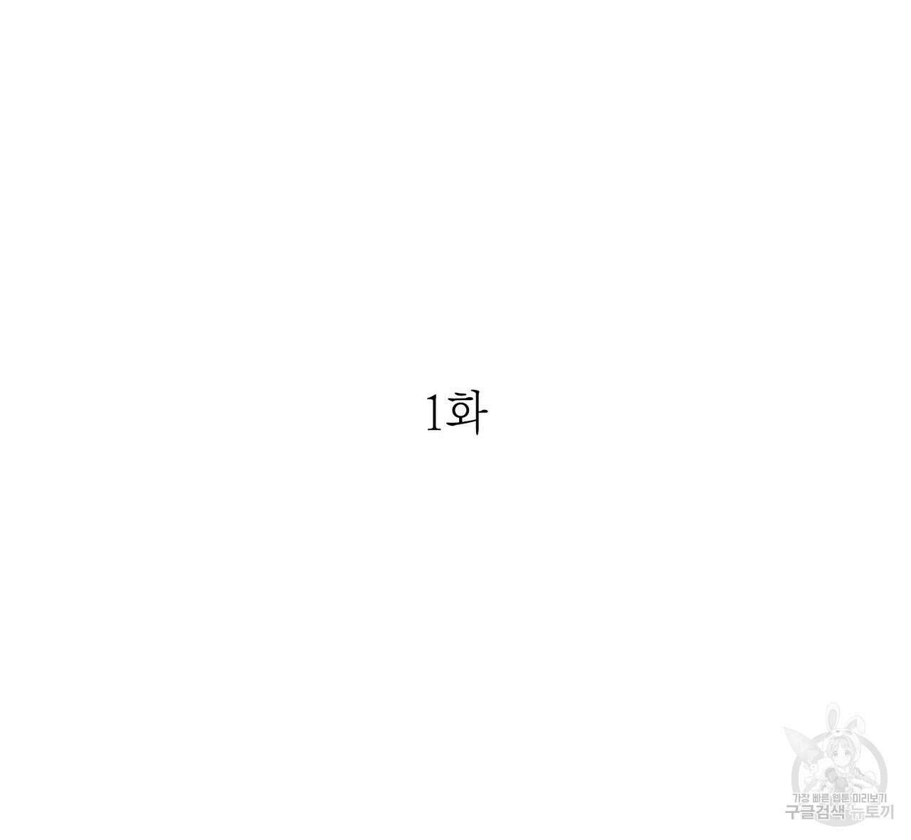 뮤즈, 필요하세요? 1화 21