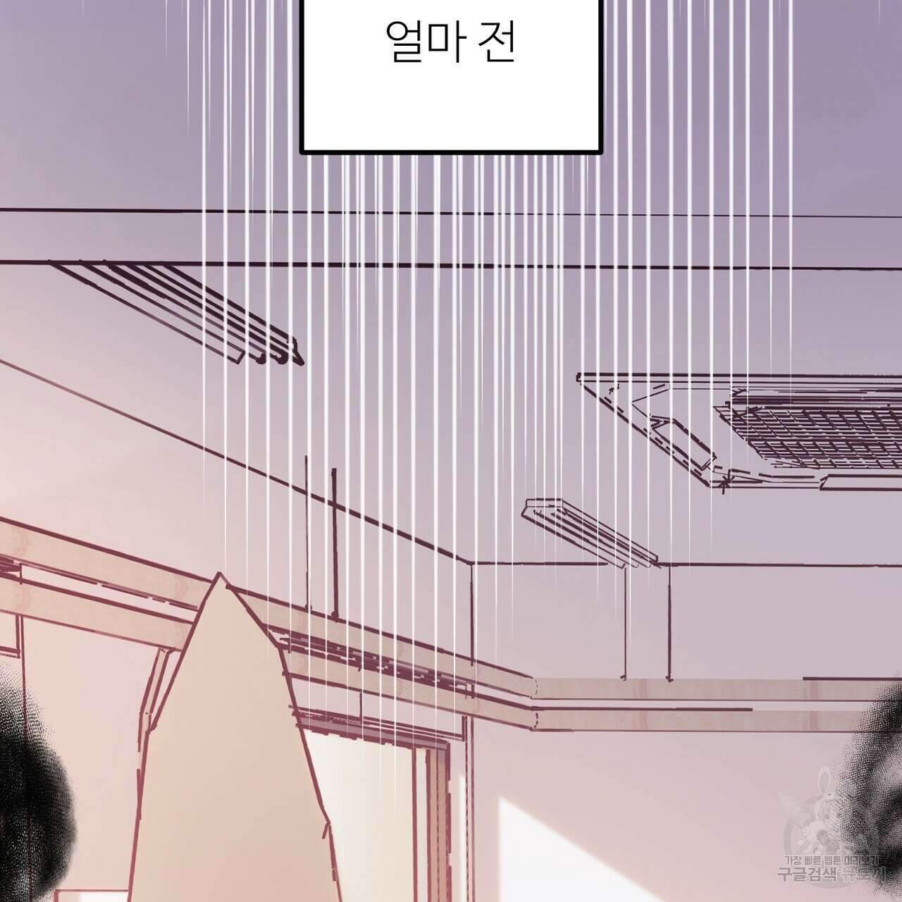 뮤즈, 필요하세요? 1화 24