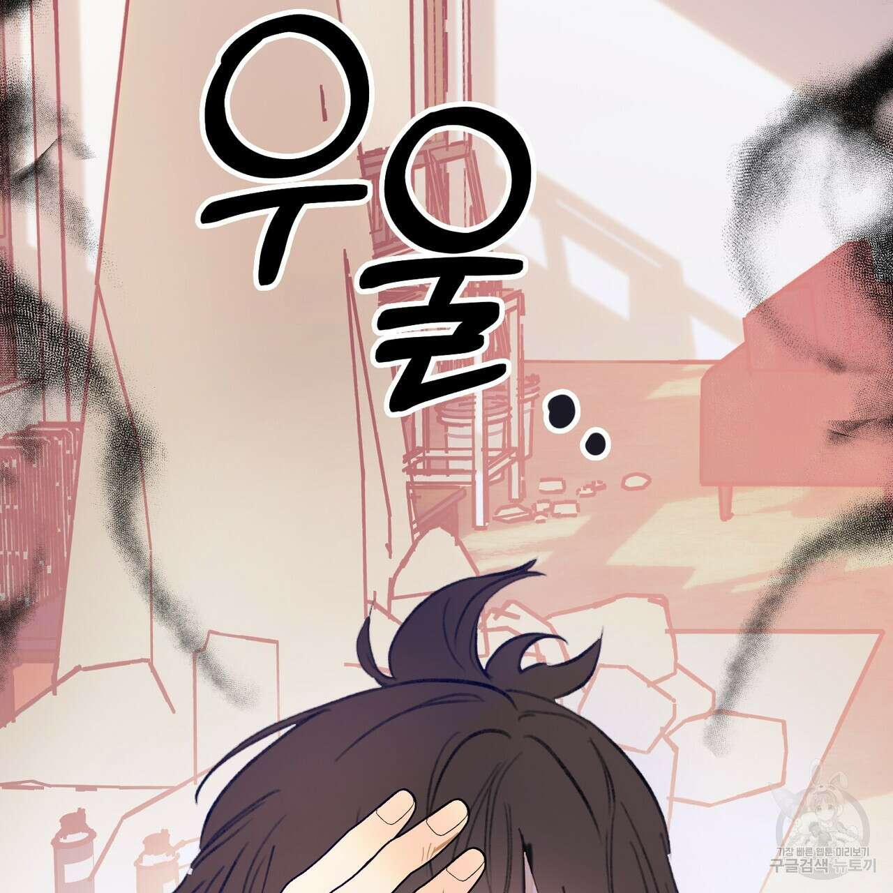 뮤즈, 필요하세요? 1화 25