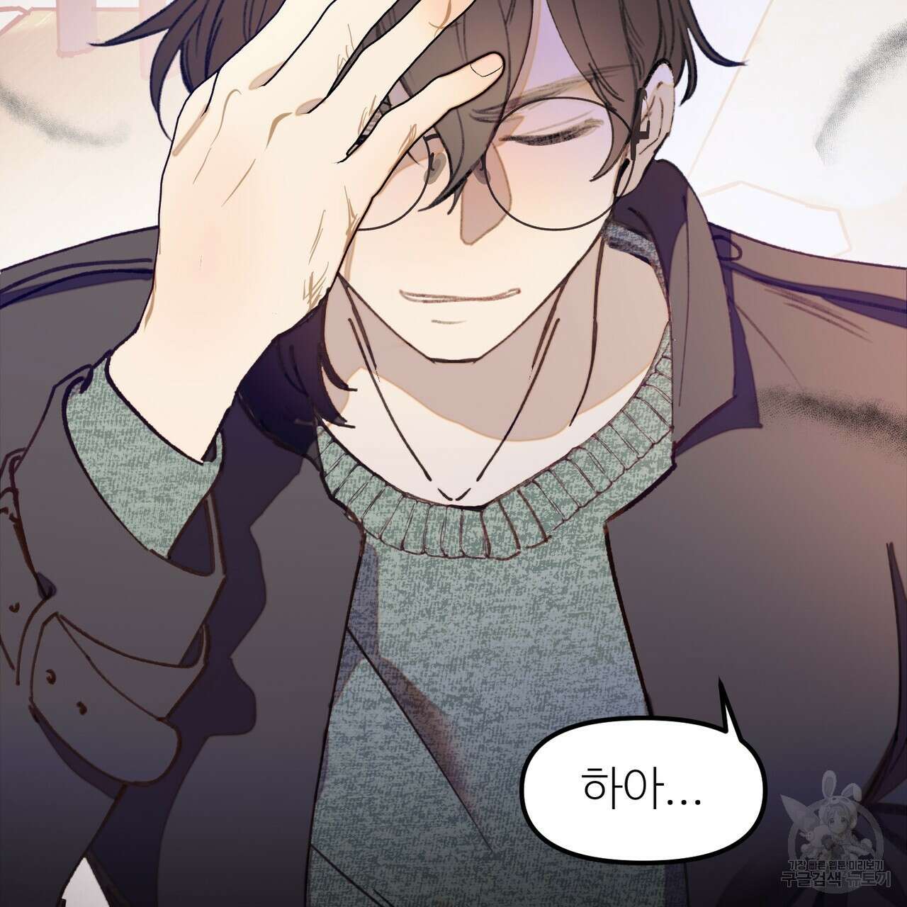 뮤즈, 필요하세요? 1화 26