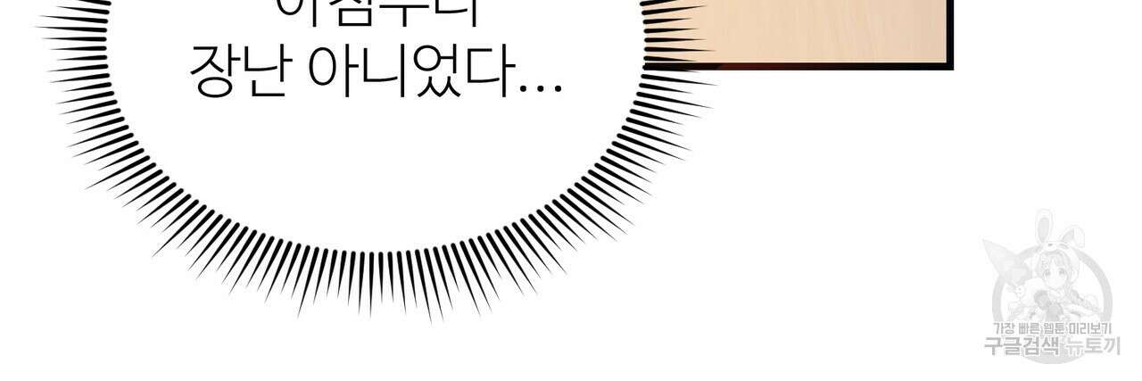 뮤즈, 필요하세요? 1화 29