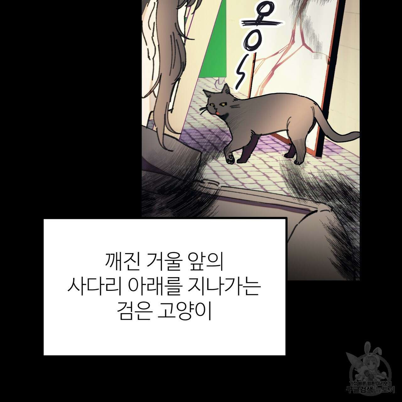 뮤즈, 필요하세요? 1화 33