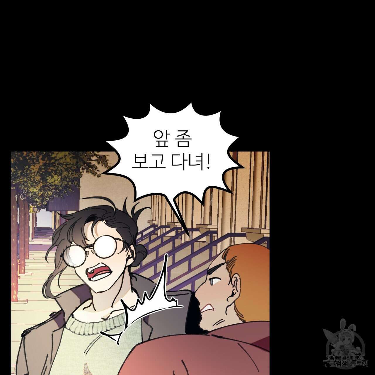 뮤즈, 필요하세요? 1화 34