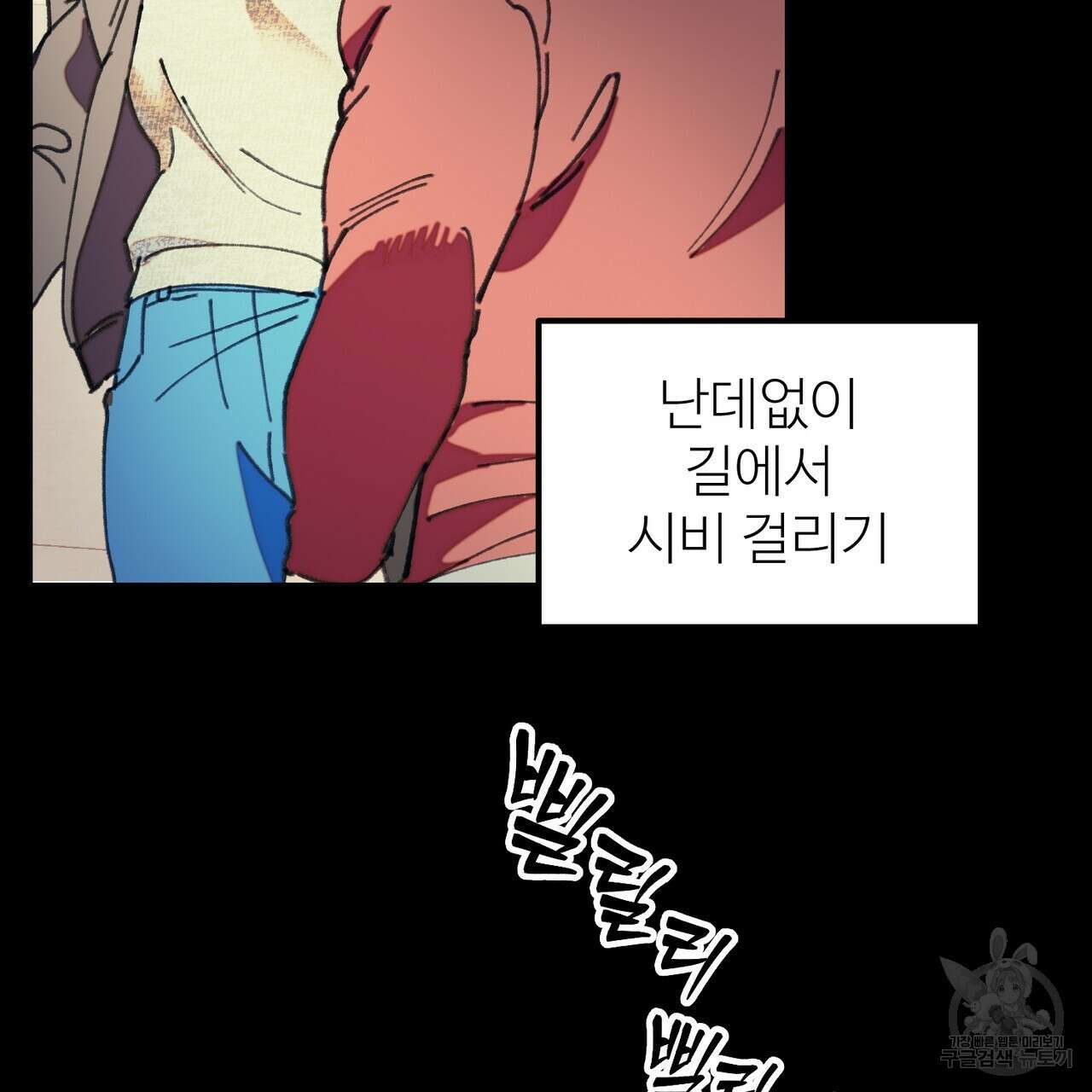 뮤즈, 필요하세요? 1화 35