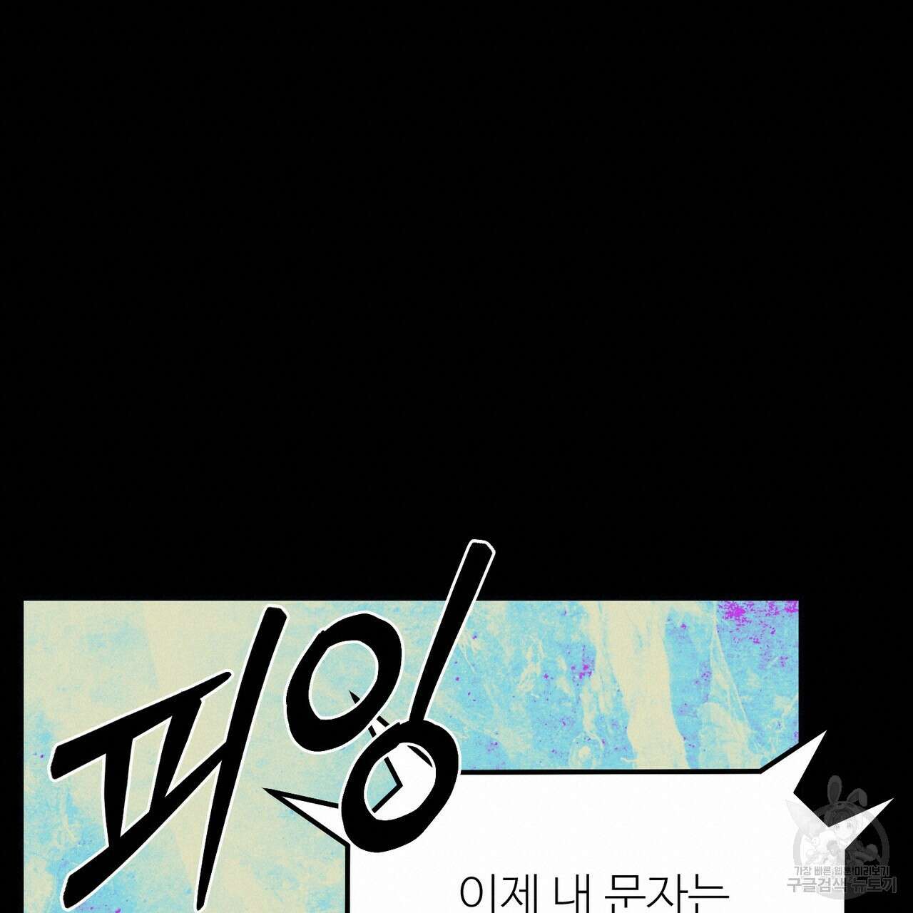 뮤즈, 필요하세요? 1화 38