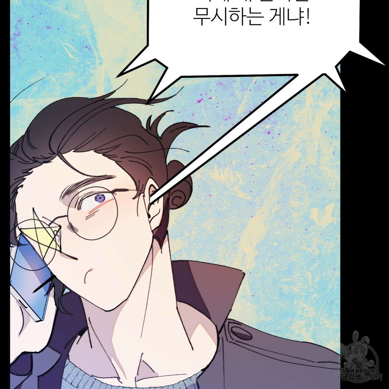뮤즈, 필요하세요? 1화 39
