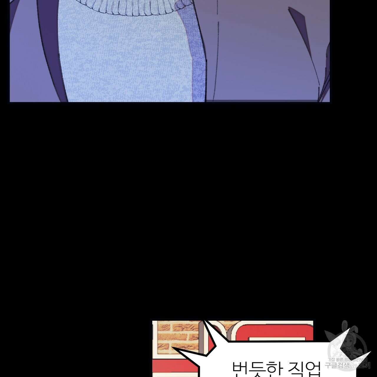 뮤즈, 필요하세요? 1화 40