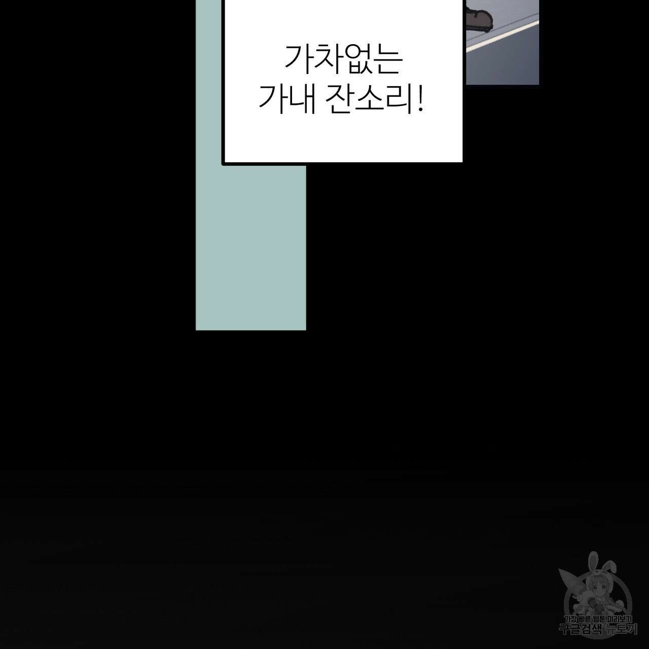 뮤즈, 필요하세요? 1화 42