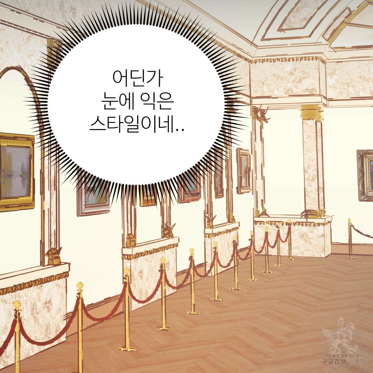 뮤즈, 필요하세요? 1화 44