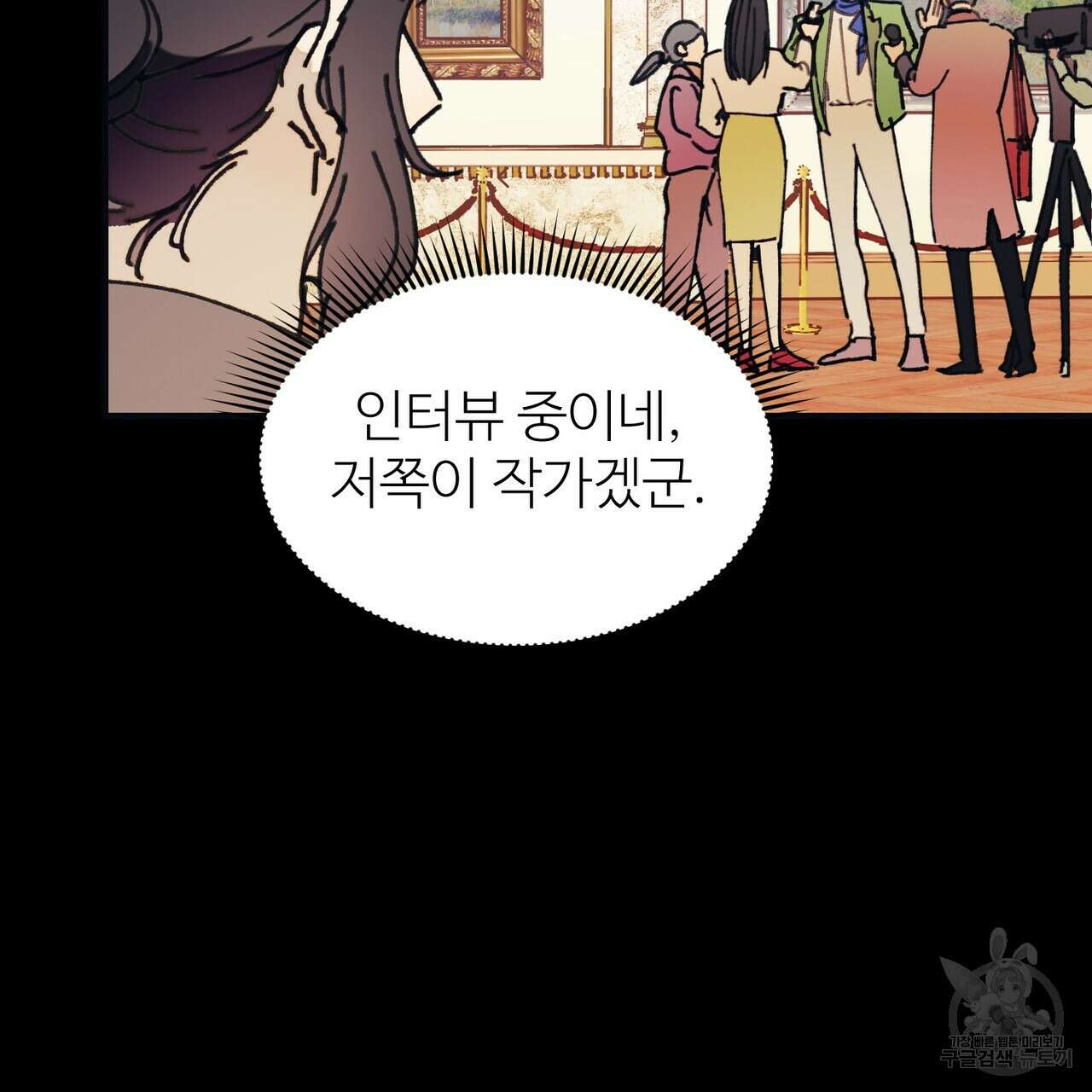 뮤즈, 필요하세요? 1화 47