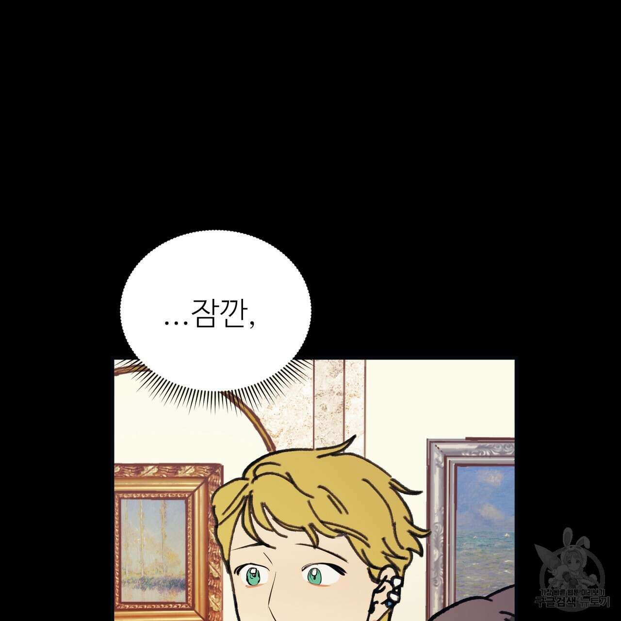 뮤즈, 필요하세요? 1화 48