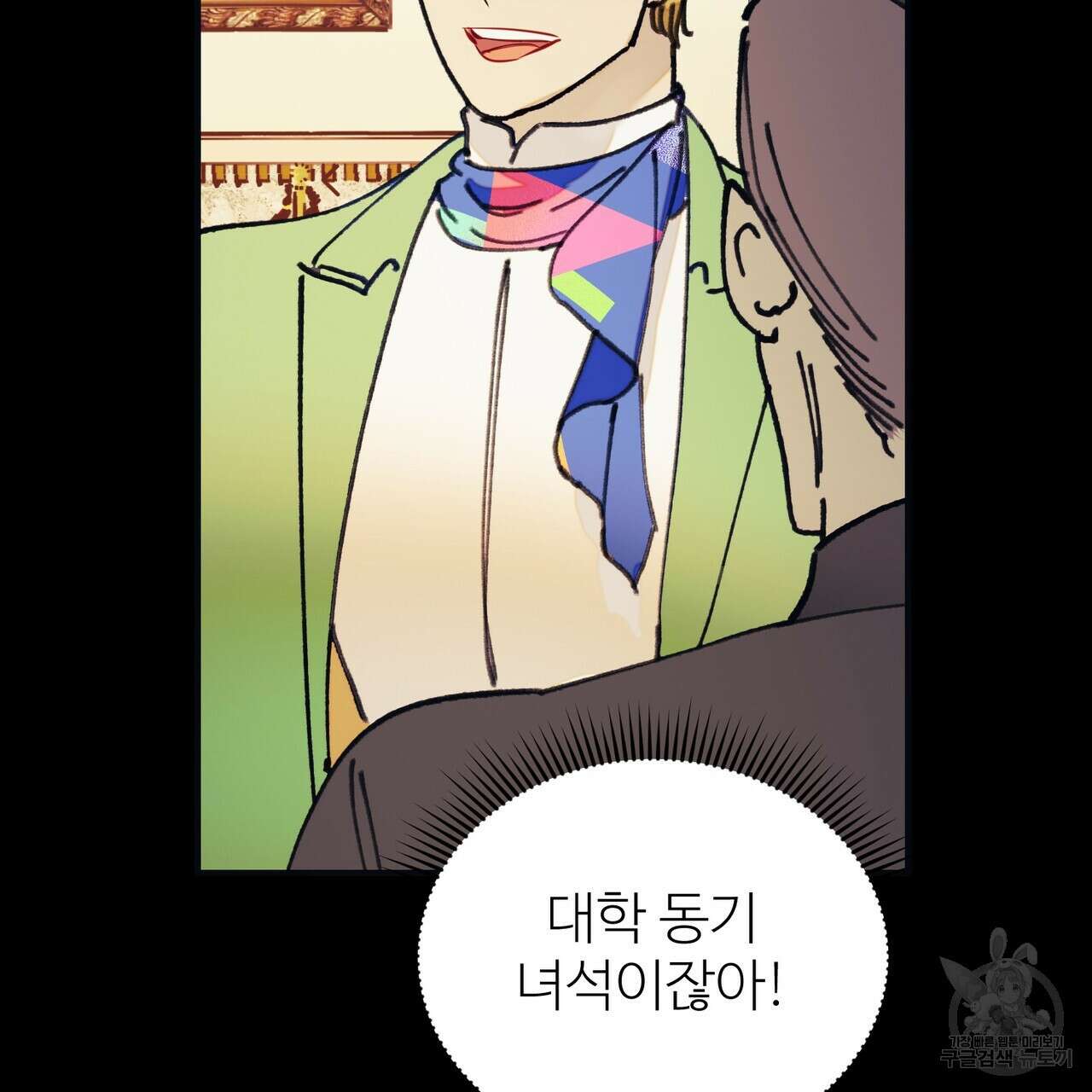 뮤즈, 필요하세요? 1화 49