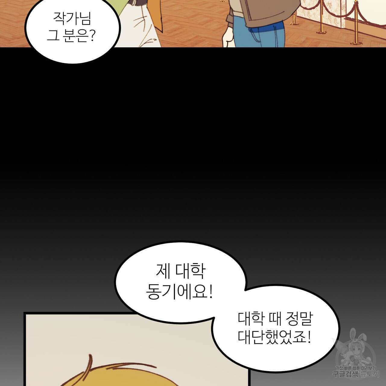 뮤즈, 필요하세요? 1화 54