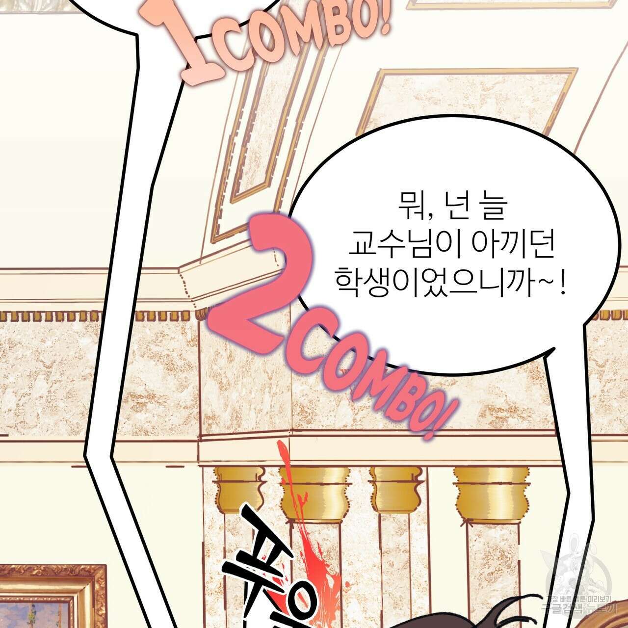 뮤즈, 필요하세요? 1화 56