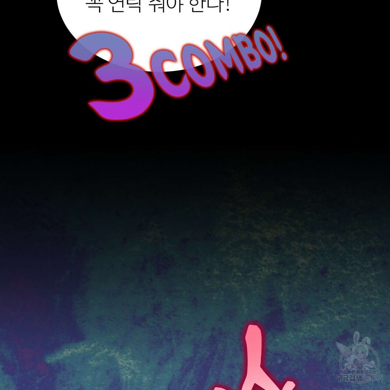 뮤즈, 필요하세요? 1화 58