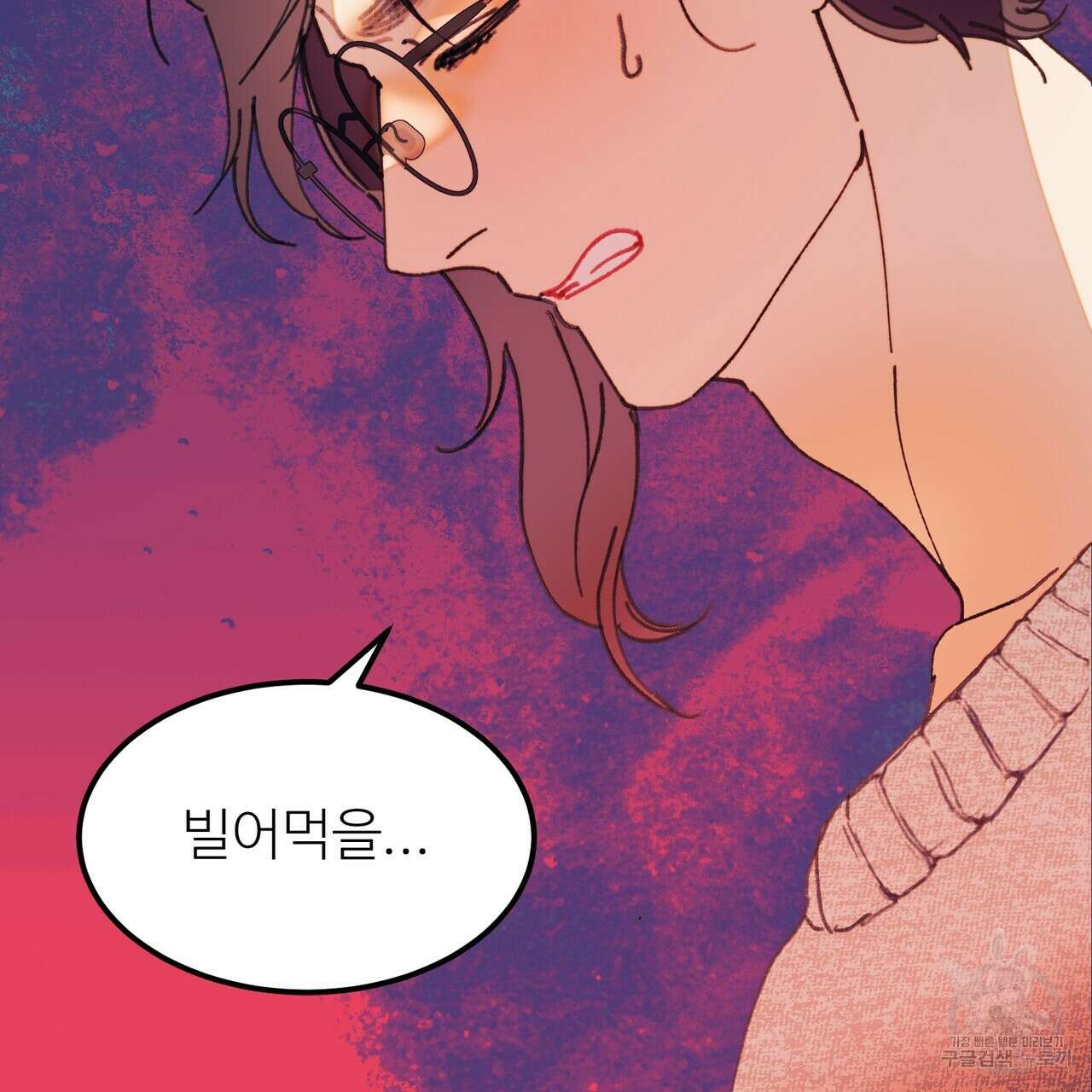 뮤즈, 필요하세요? 1화 60
