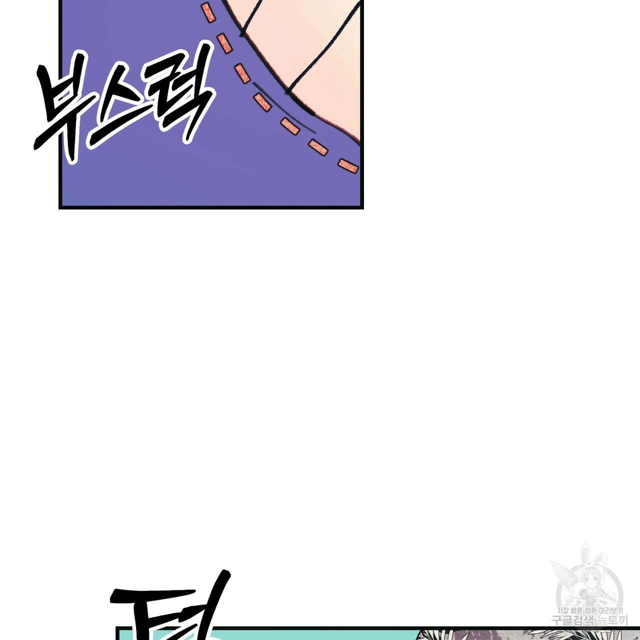 뮤즈, 필요하세요? 1화 63