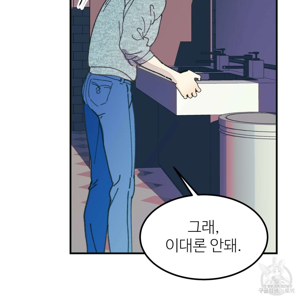 뮤즈, 필요하세요? 1화 68