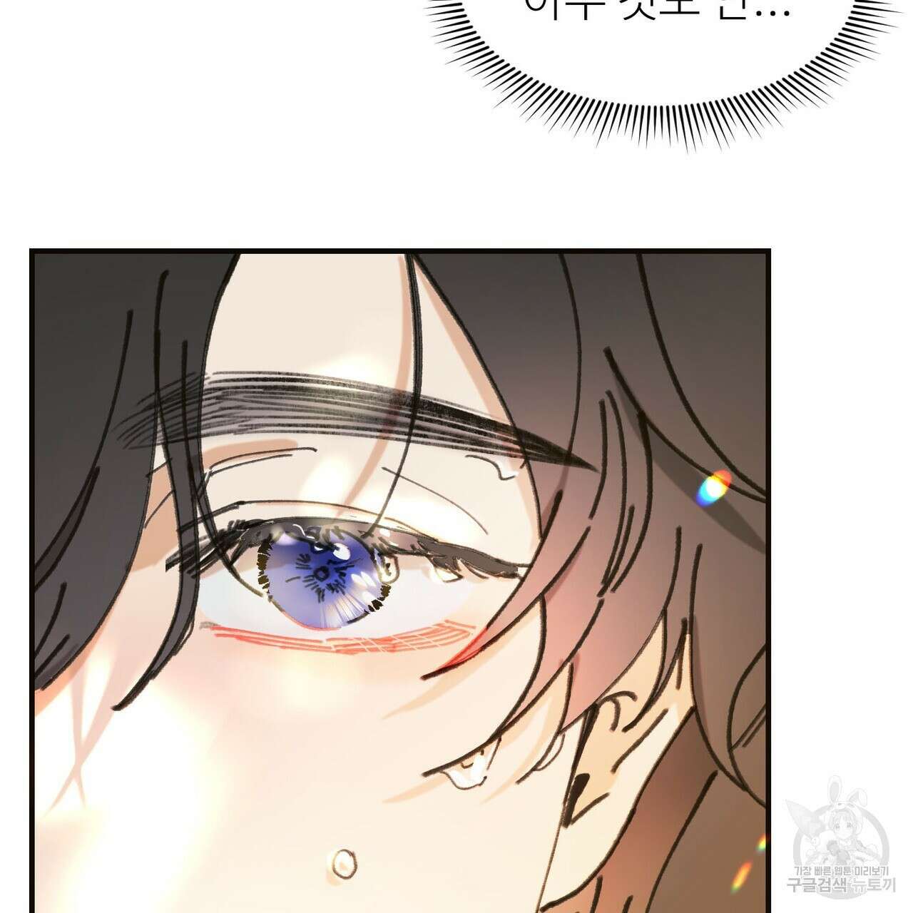 뮤즈, 필요하세요? 1화 71