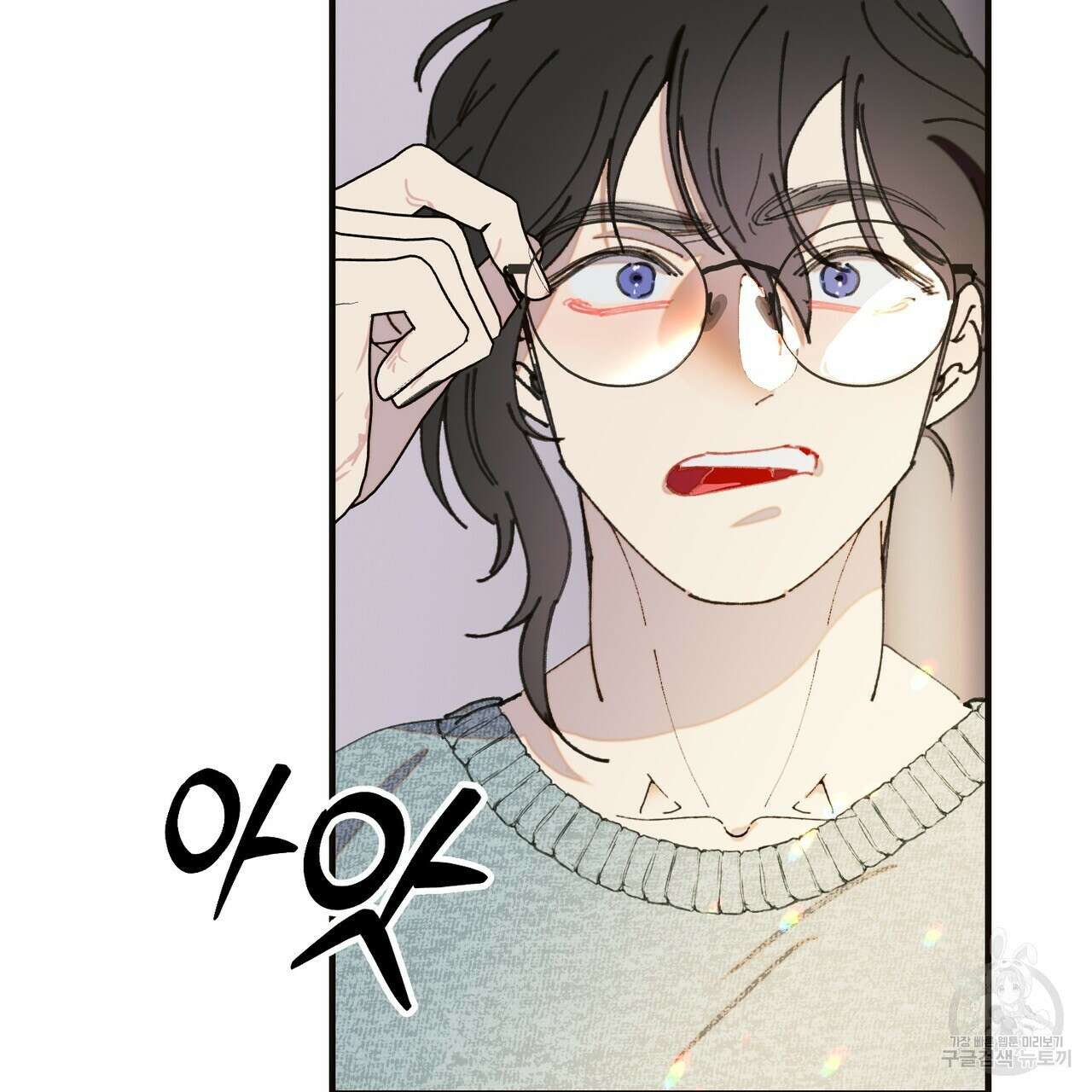 뮤즈, 필요하세요? 1화 82