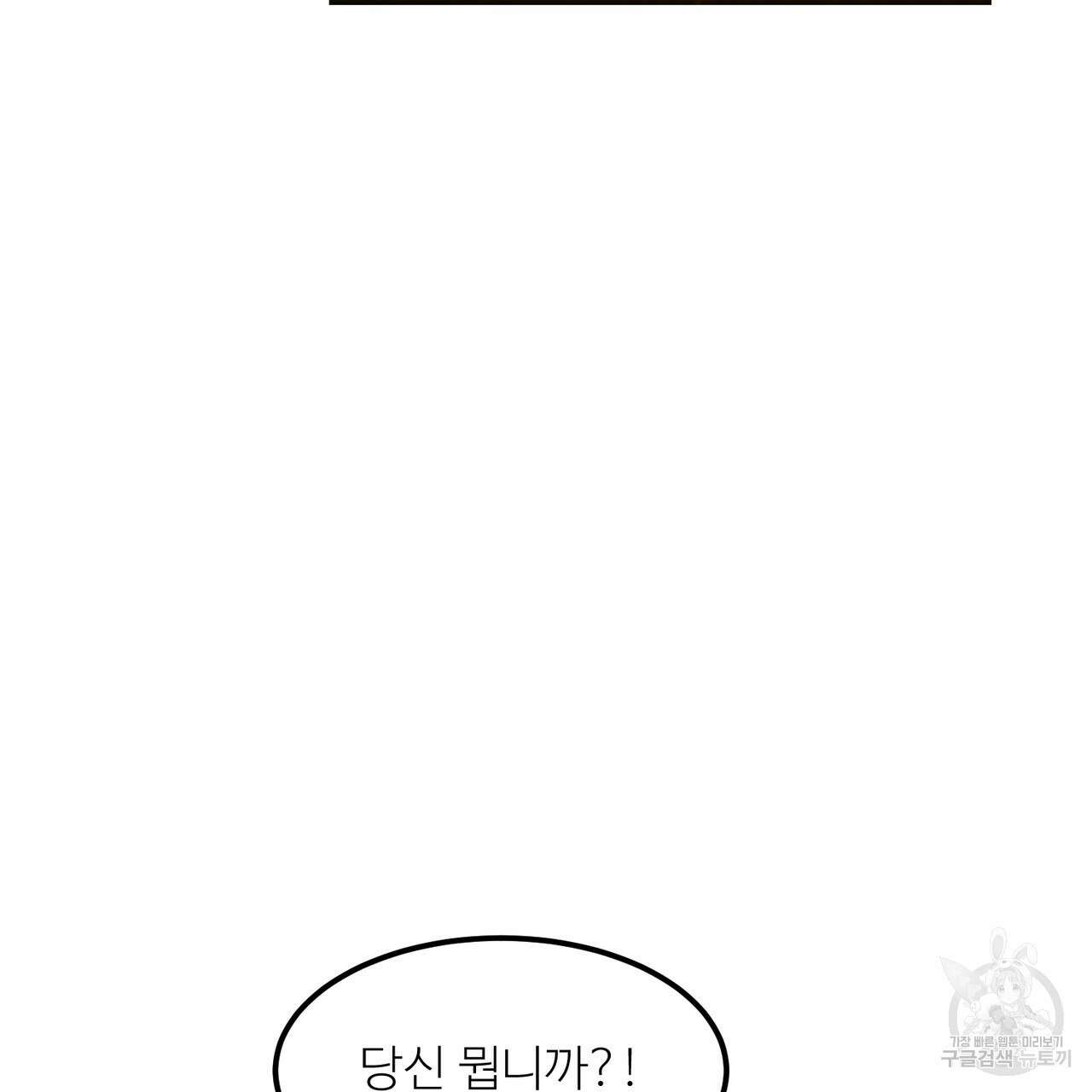 뮤즈, 필요하세요? 1화 83