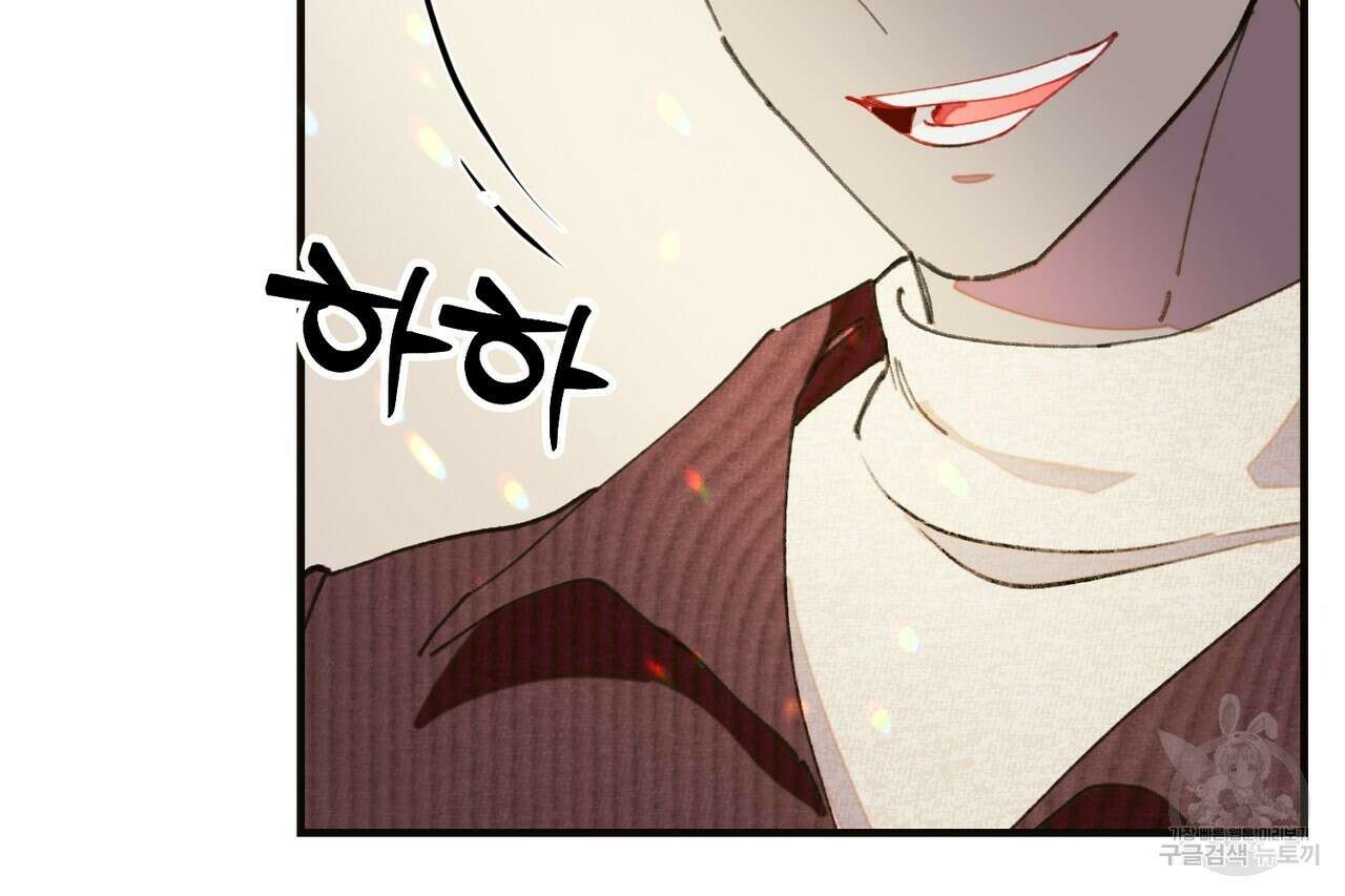 뮤즈, 필요하세요? 1화 86