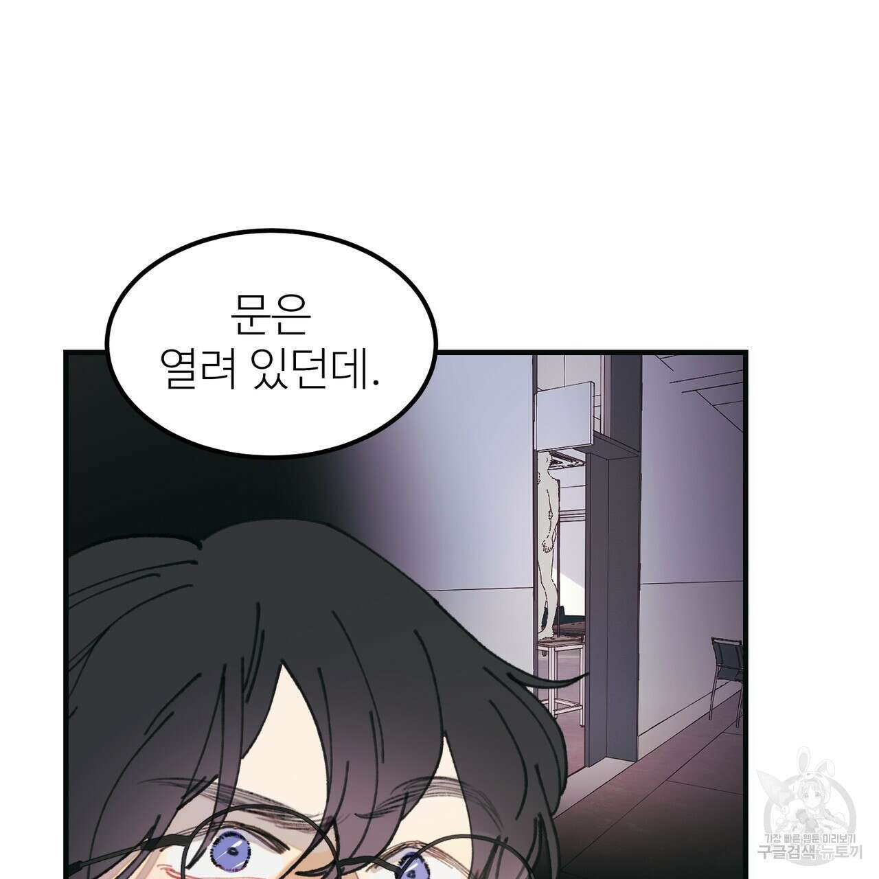 뮤즈, 필요하세요? 1화 88