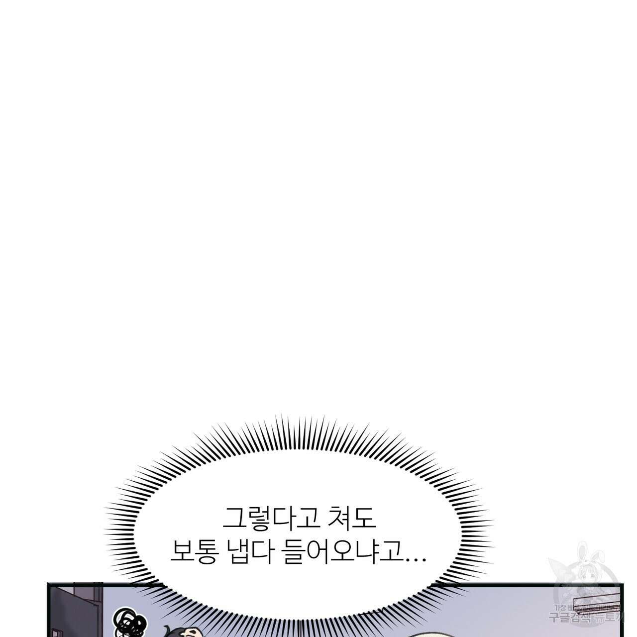 뮤즈, 필요하세요? 1화 90