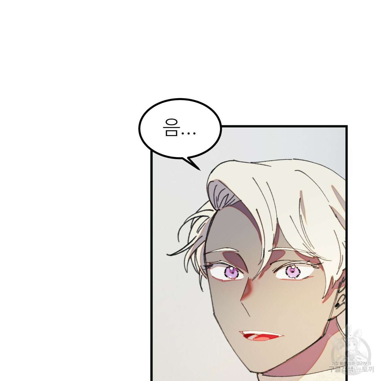 뮤즈, 필요하세요? 1화 103