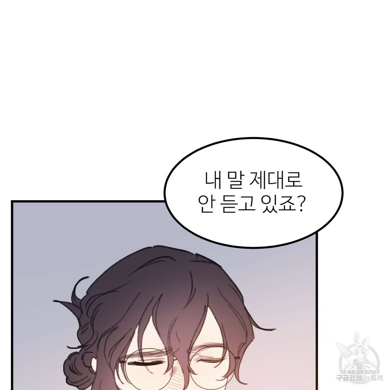 뮤즈, 필요하세요? 1화 105