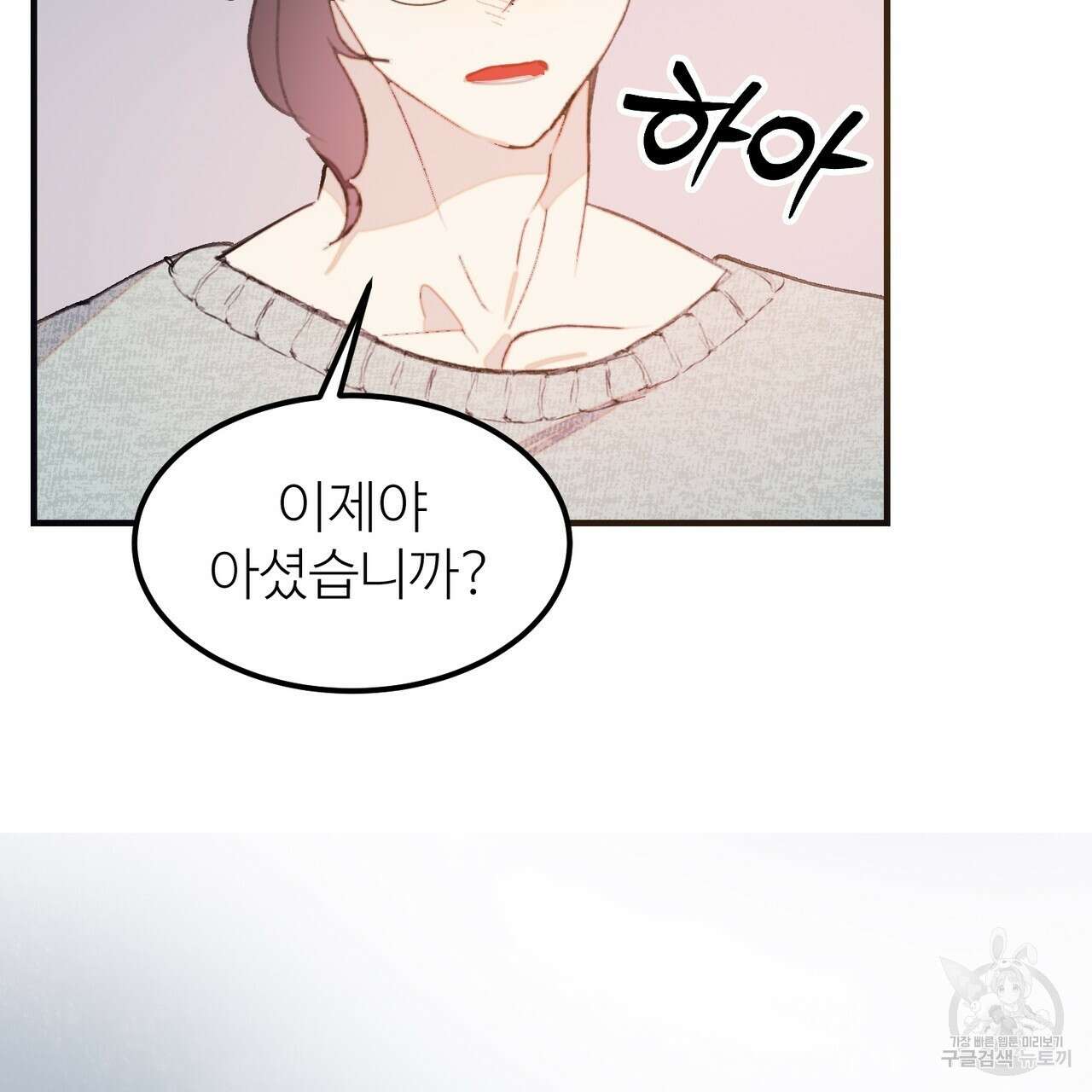 뮤즈, 필요하세요? 1화 106