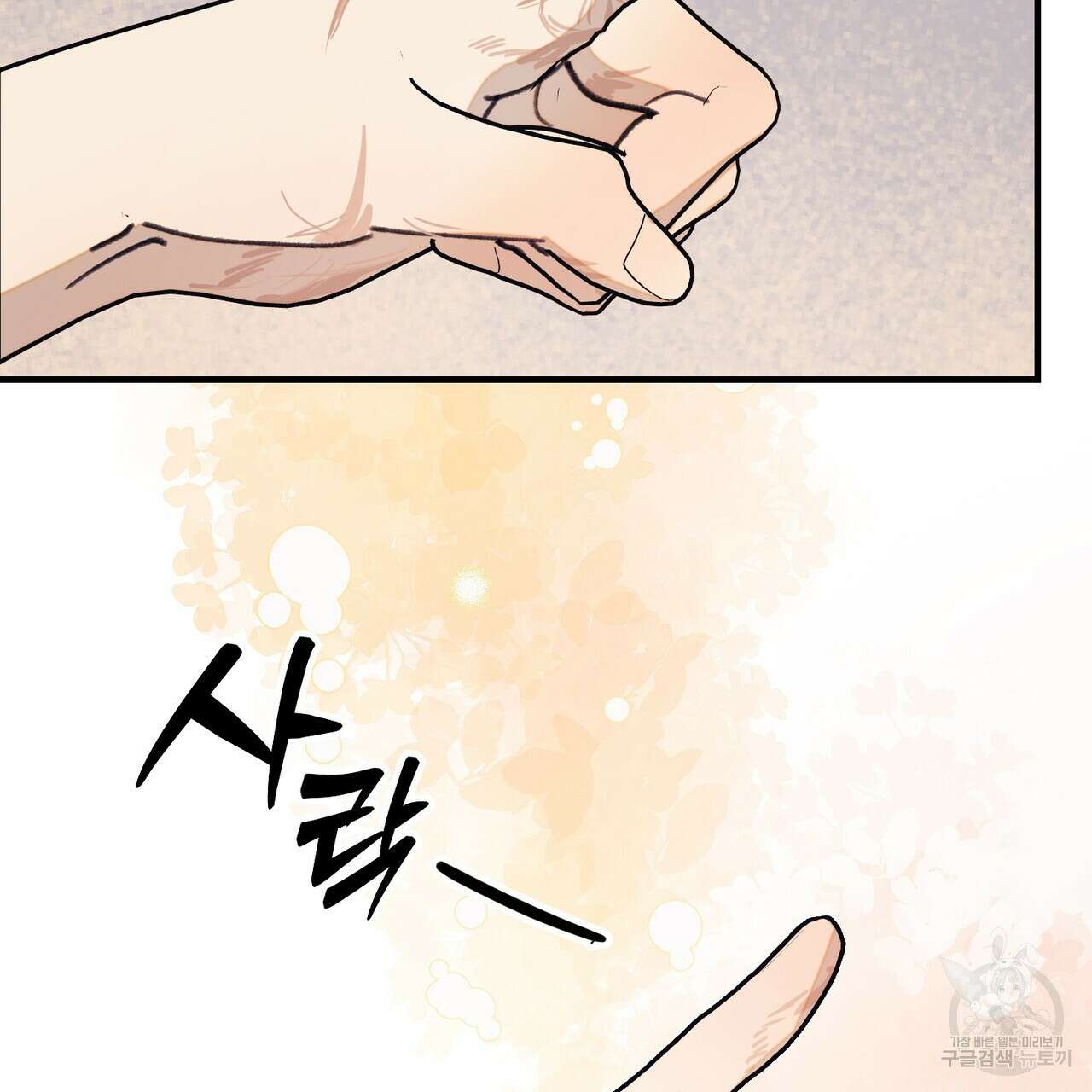 뮤즈, 필요하세요? 1화 115