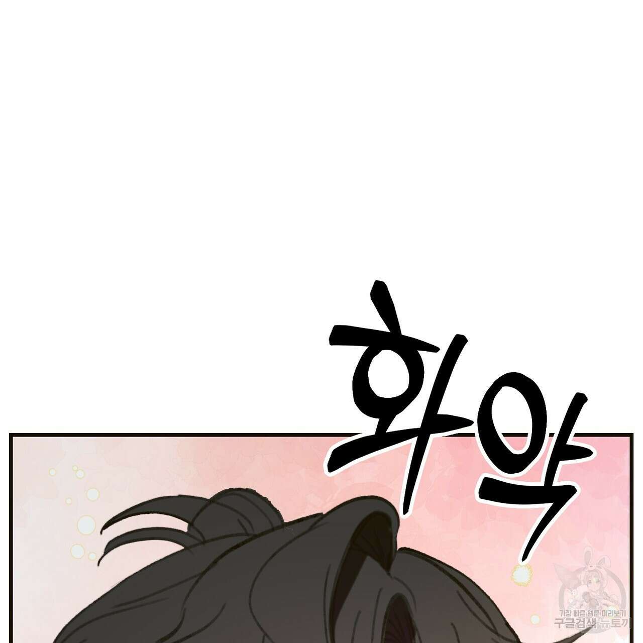 뮤즈, 필요하세요? 1화 123