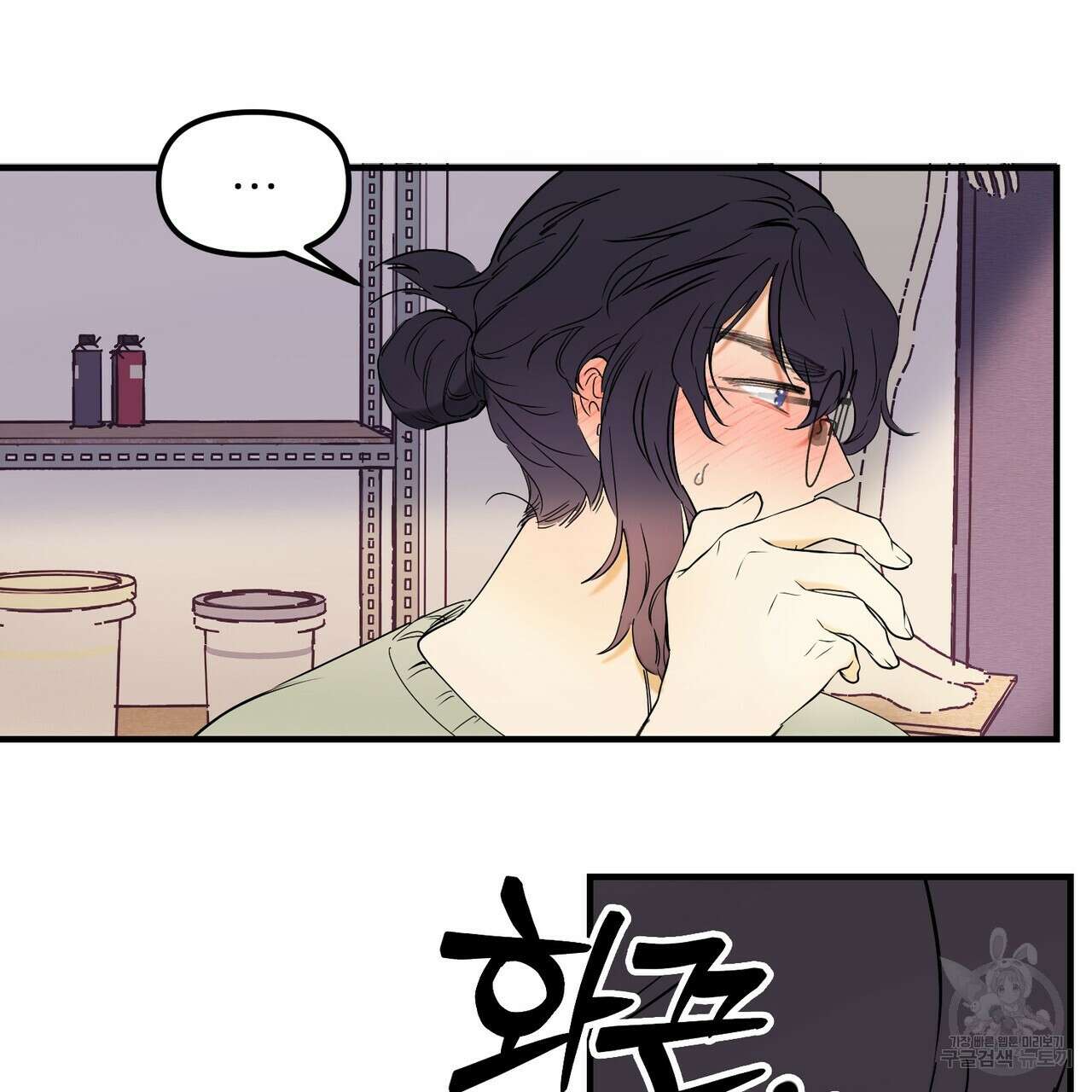 뮤즈, 필요하세요? 1화 126