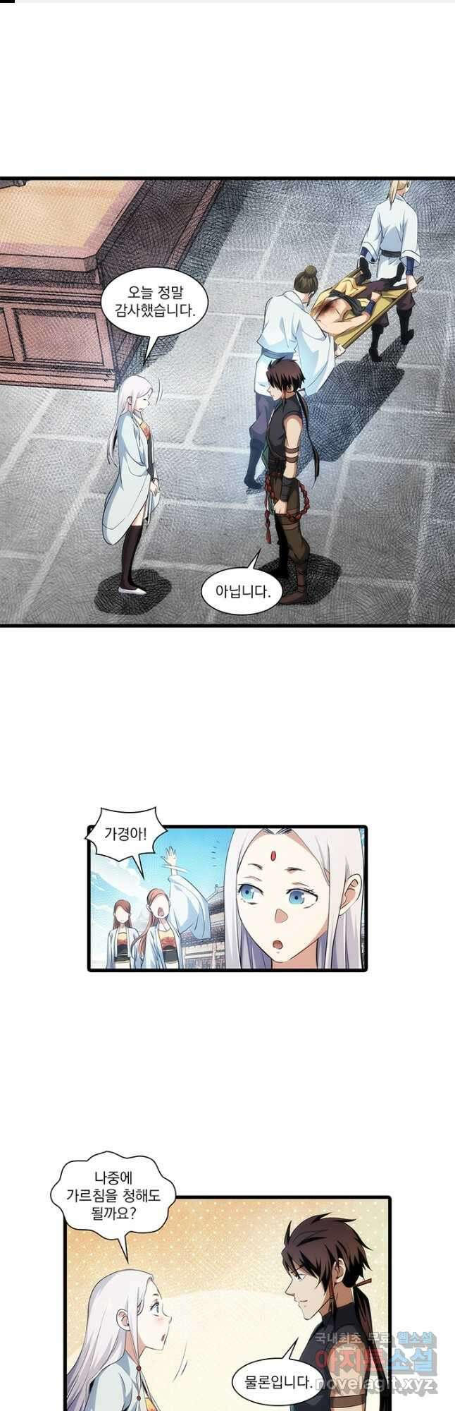 멸수라전 52화 1