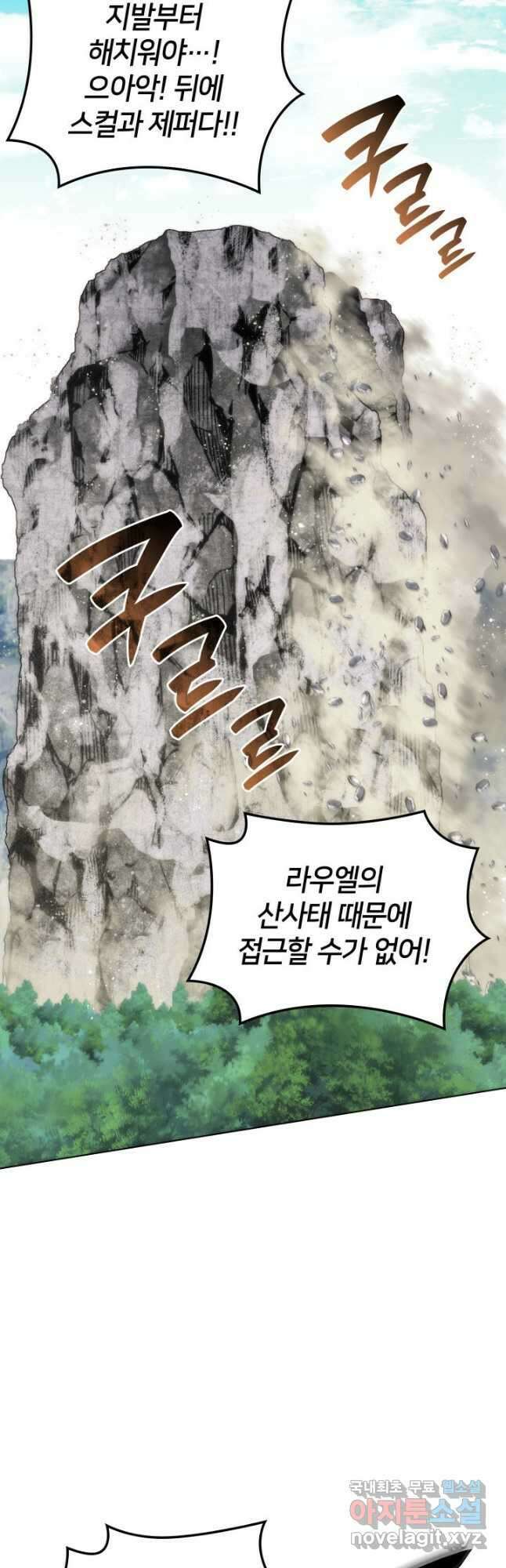 템빨(카카오) 211화 2