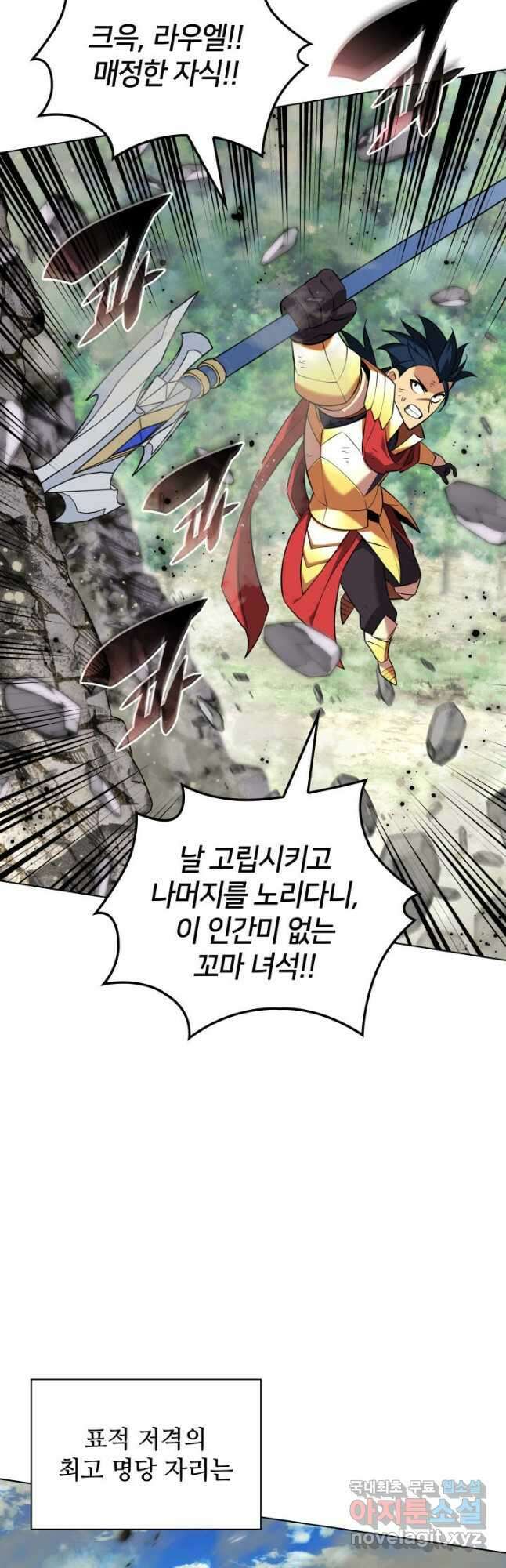 템빨(카카오) 211화 3