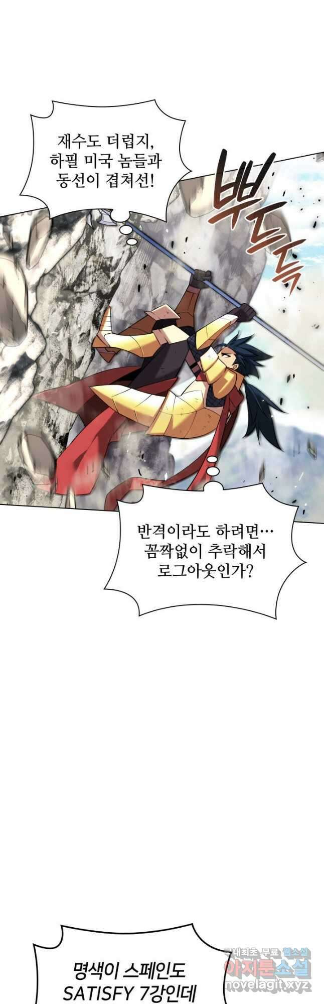 템빨(카카오) 211화 5