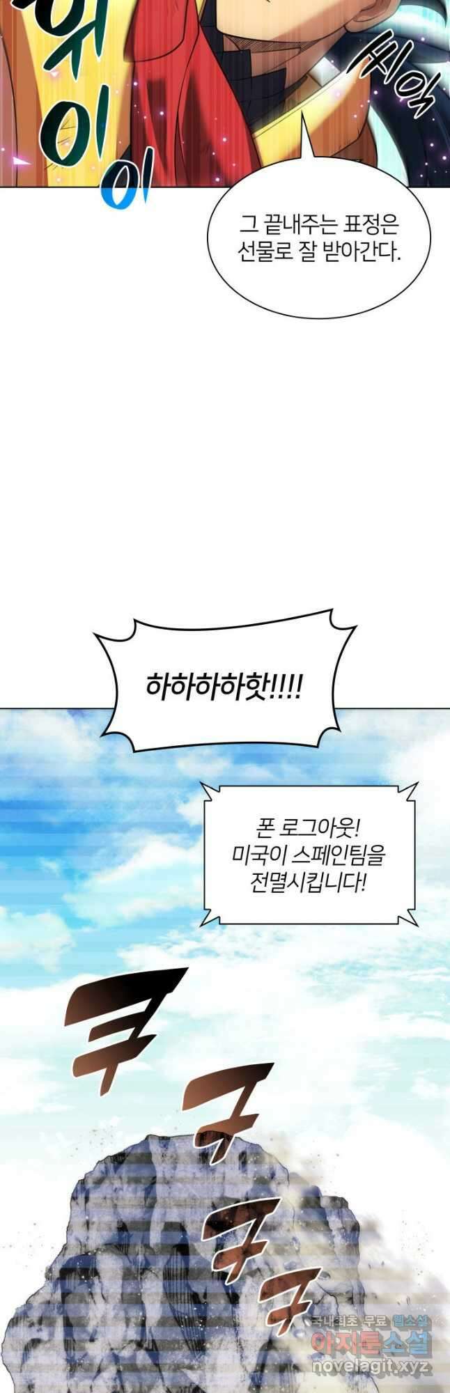 템빨(카카오) 211화 10