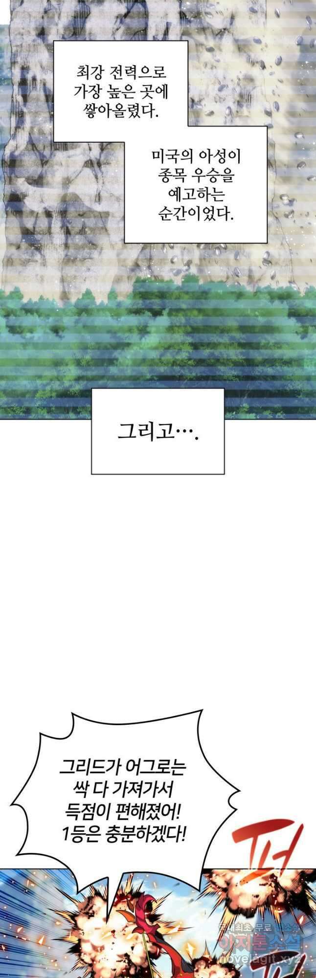 템빨(카카오) 211화 11