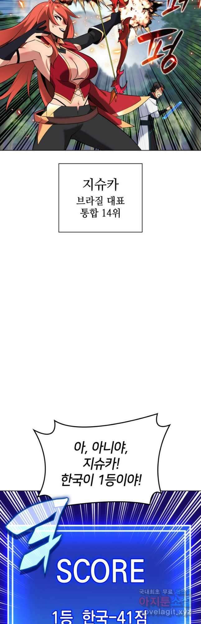 템빨(카카오) 211화 12