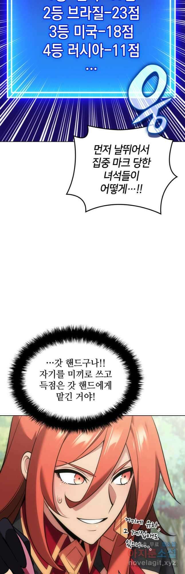 템빨(카카오) 211화 13
